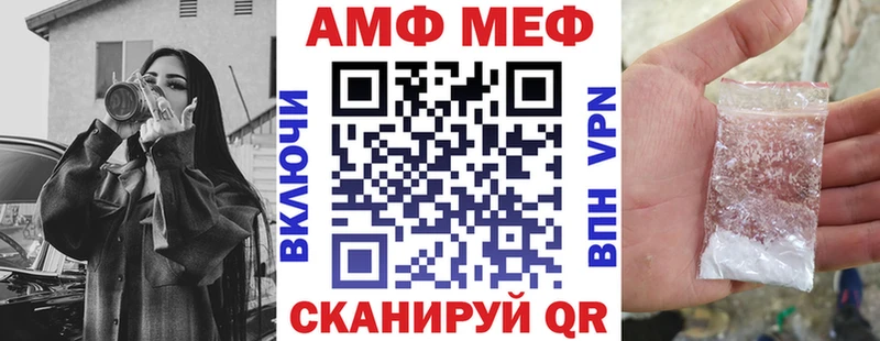 как найти Нижнекамск площадка формула АМФЕТАМИН Premium