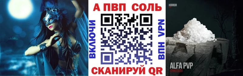 Альфа ПВП Соль  Нижнекамск 