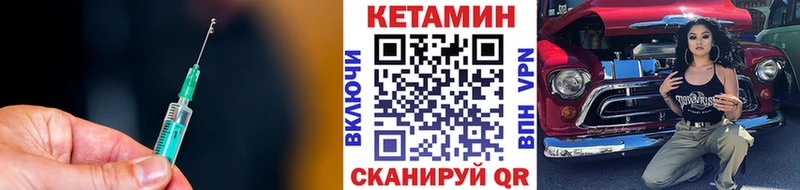 КЕТАМИН VHQ Нижнекамск