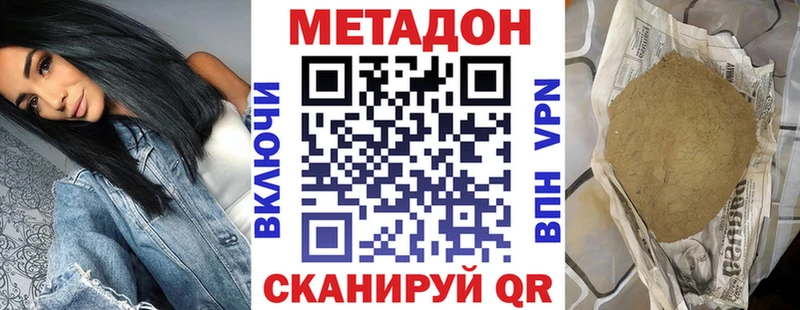 МЕТАДОН белоснежный  гидра сайт  Нижнекамск  дарнет шоп 